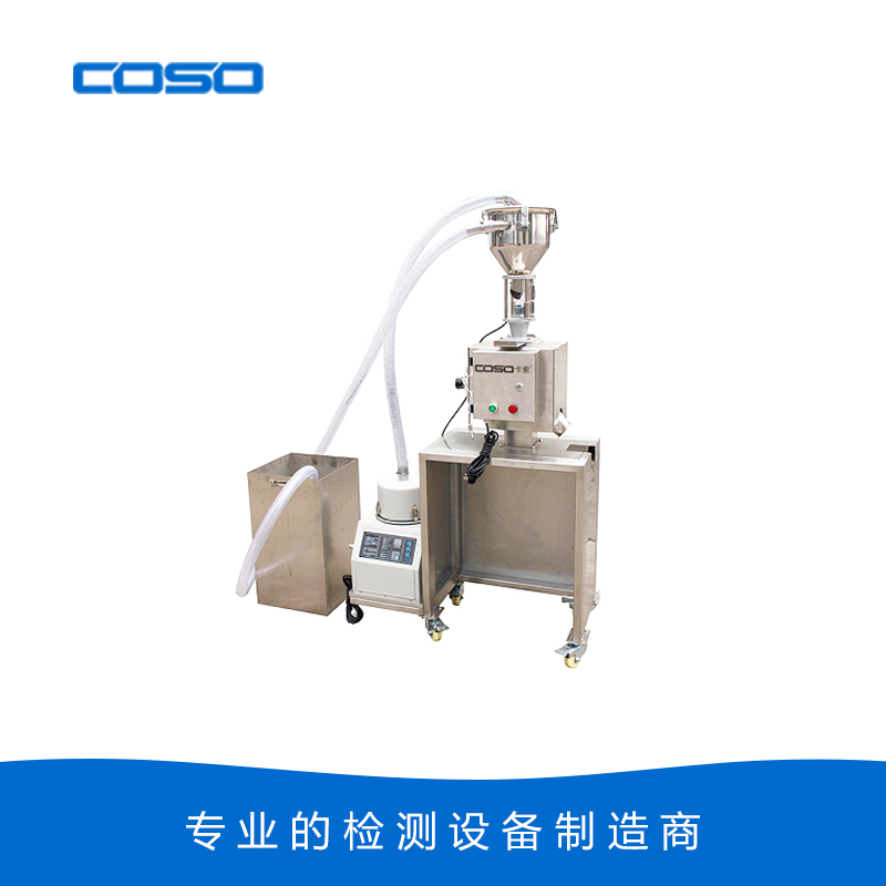 PEC2005F2自動上料金屬分離器組合