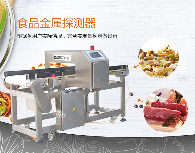 重量分選機(jī)廠家：重量分選機(jī)的檢查以及清潔