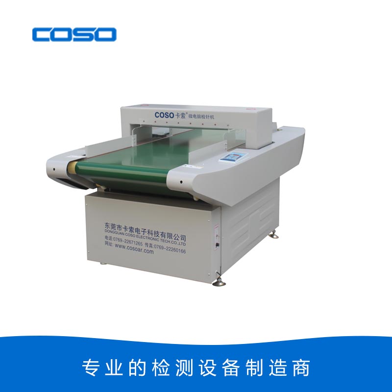 SMC600C數(shù)碼智能型檢針機(jī)