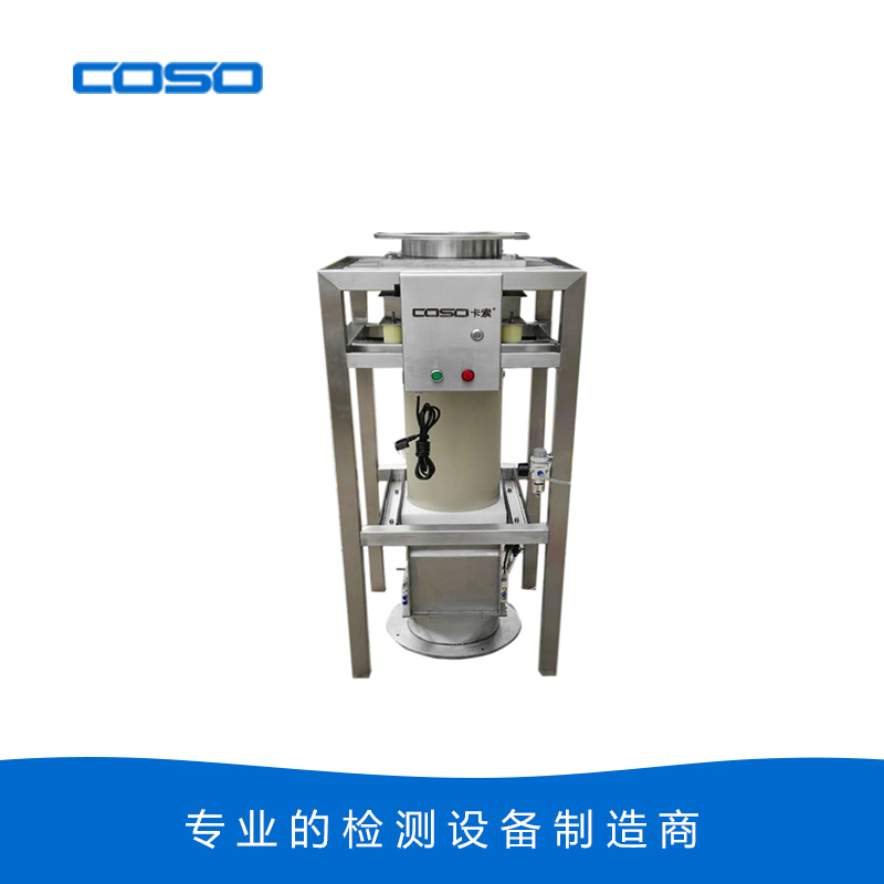 超大口徑金屬分離器