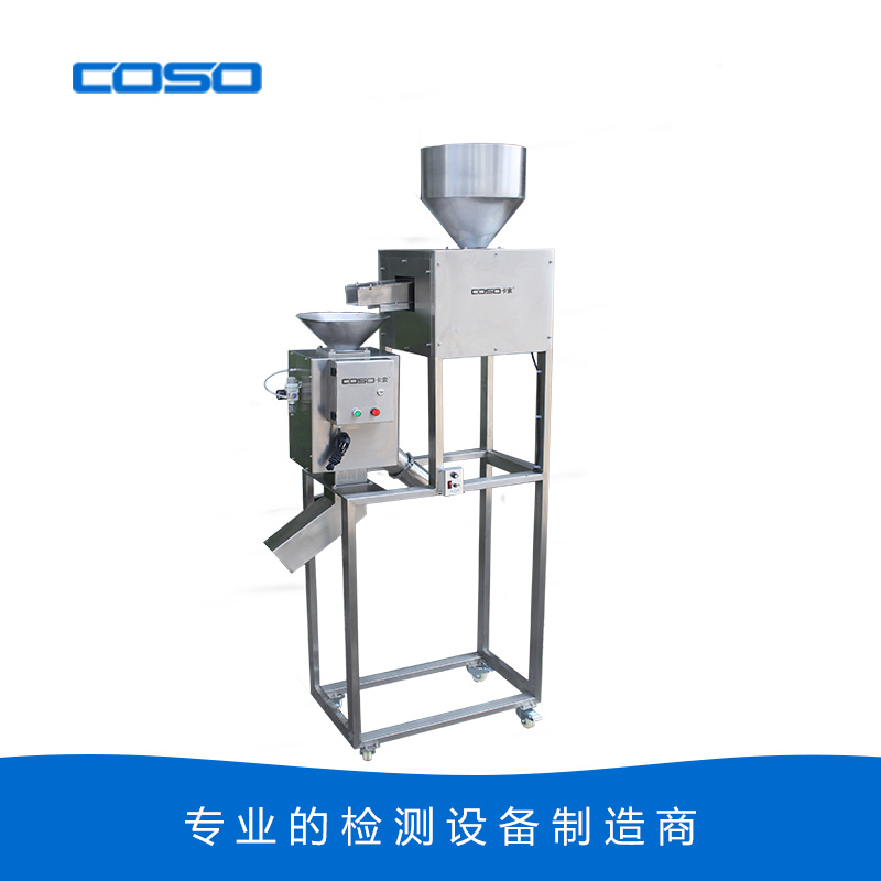 自動喂料金屬分離器（振動篩）